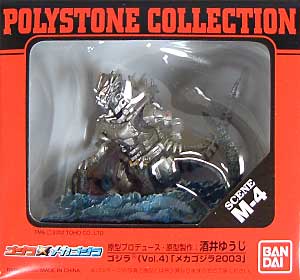 ゴジラ (Vol.4） メカゴジラ 2003 完成品 (バンダイ PS Collection No.M-004) 商品画像