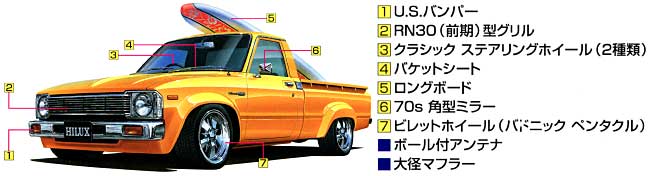 30 ハイラックス キャルルック プラモデル (アオシマ 1/24 ピックアップシリーズ No.001) 商品画像_1