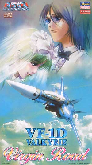 VF-1D バルキリー バージンロード プラモデル (ハセガワ マクロスシリーズ No.65764) 商品画像