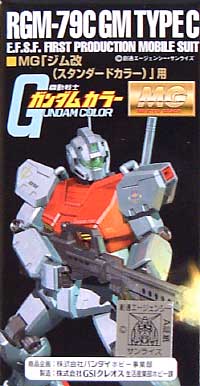 MGジム改(スタンダードカラー）用 塗料 (GSIクレオス ガンダムカラー No.CS761) 商品画像