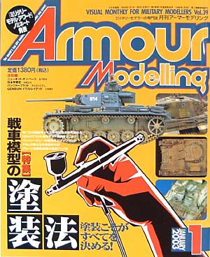 アーマーモデリング　2003年1月号 雑誌 (大日本絵画 Armour Modeling No.Vol.039) 商品画像