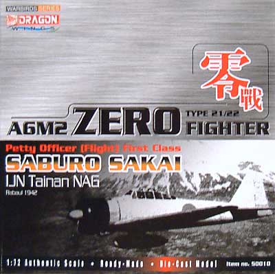 零式艦上戦闘機 21型　台南航空隊 坂井三郎 ラバウル 1942 完成品 (ドラゴン 1/72 ウォーバーズシリーズ （レシプロ） No.50010) 商品画像