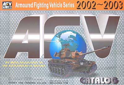 AFVクラブ 2002-2003 カタログ カタログ (AFV CLUB AFV CLUB カタログ) 商品画像