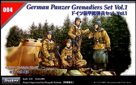 ドイツ装甲擲弾兵セット Vol.1 プラモデル (トライスターモデル 1/35 ミリタリー No.35004) 商品画像