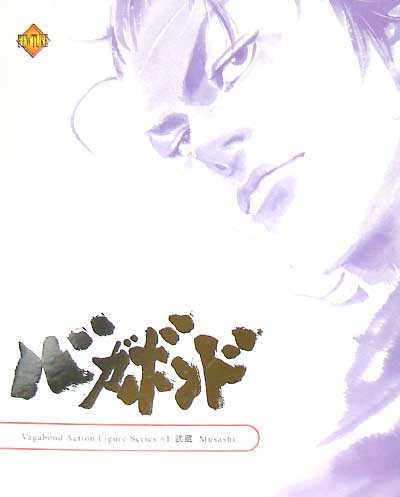 武蔵 フィギュア (フューチャーモデルズ バカボンドシリーズ No.001) 商品画像