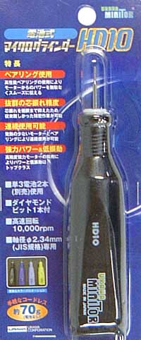 マイクログラインダー ルーター (浦和工業 URAWA MINITOR No.HD10) 商品画像