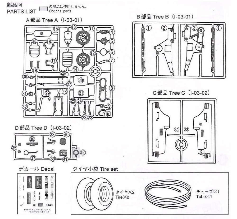 ホンダ モトコンポ (1981年式） プラモデル (アオシマ 1/12 バイク No.033) 商品画像_2