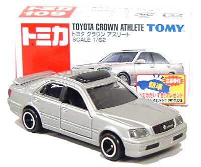 トヨタ クラウン アスリート ミニカー (タカラトミー トミカ No.旧109) 商品画像