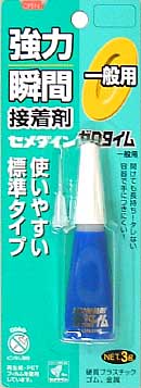 ゼロタイム 一般用 瞬間接着剤 (セメダイン 瞬間接着剤 No.CA-259) 商品画像