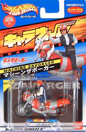 マシーンザボーガー ミニカー (バンダイマテル キャラウィール No.CW039) 商品画像