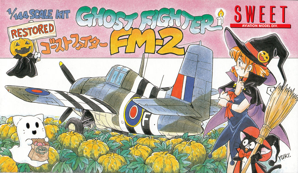 ゴーストファイター FM-2 プラモデル (SWEET 1/144スケールキット No.008) 商品画像_1