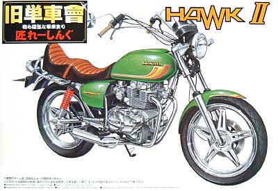 HAWK 2 (CB400T 1979） プラモデル (アオシマ 1/12 旧単車會 匠レーシングシリーズ No.004) 商品画像