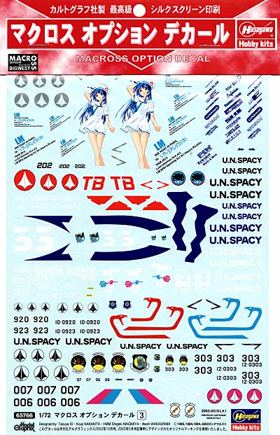 マクロス オプションデカール 3 デカール (ハセガワ 1/72 マクロスシリーズ No.65766) 商品画像