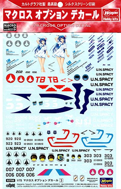 マクロス オプションデカール 3 デカール (ハセガワ マクロスシリーズ No.65766) 商品画像