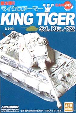 キングタイガー Sd.Kfz.182 完成品 (童友社/ドラゴン 1/144　マイクロアーマー No.003) 商品画像