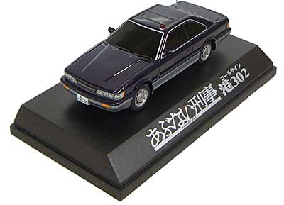 あぶない刑事 港302 覆面パトカー ミニカー (アオシマ C.C.コレクションシリーズ No.021) 商品画像_1