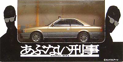 あぶない刑事 港303 覆面パトカー ミニカー (アオシマ C.C.コレクションシリーズ No.020) 商品画像
