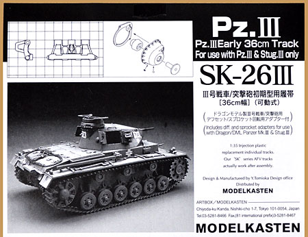 3号戦車 / 突撃砲 初期型用履帯 (36cm幅） (可動式） プラモデル (モデルカステン 連結可動履帯 SKシリーズ No.SK-026III) 商品画像