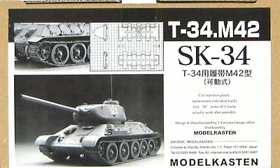 T34用履帯 M42型 (可動式） プラモデル (モデルカステン 連結可動履帯 SKシリーズ No.SK-034) 商品画像