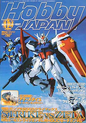 ホビージャパン  2003年12月号 雑誌 (ホビージャパン 月刊 ホビージャパン No.414) 商品画像