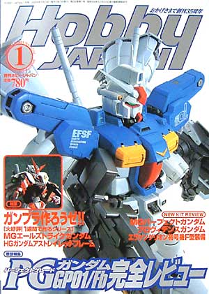 ホビージャパン  2004年1月号 雑誌 (ホビージャパン 月刊 ホビージャパン No.415) 商品画像