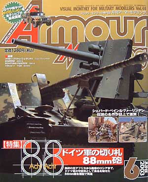 アーマーモデリング 2003年6月号 雑誌 (大日本絵画 Armour Modeling No.Vol.044) 商品画像