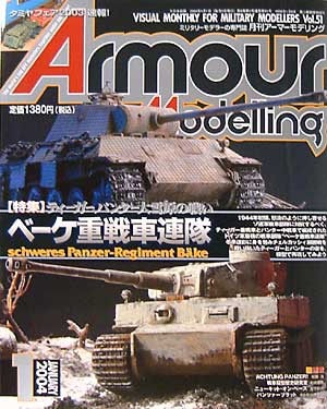 アーマーモデリング 2004年1月号 雑誌 (大日本絵画 Armour Modeling No.Vol.051) 商品画像