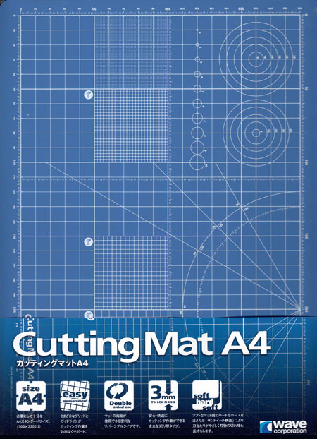 カッティングマット A4 マット (ウェーブ ホビーツールシリーズ No.HT-091) 商品画像