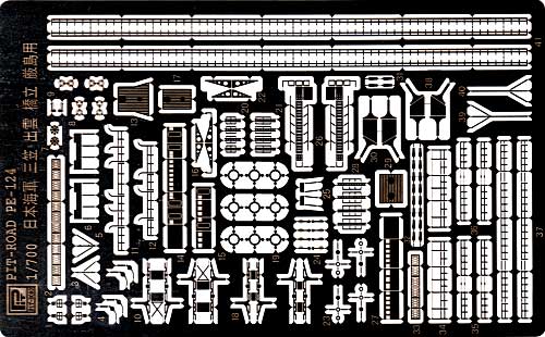 日本海軍戦艦 三笠 & 巡洋艦 出雲型用 エッチングパーツ エッチング (ピットロード 1/700 エッチングパーツシリーズ No.PE-124) 商品画像_1