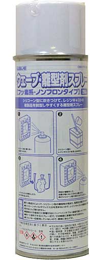 ウェーブ 離型剤スプレー (フッ素系・ノンフロンタイプ） 離型剤 (ウェーブ 造型資材 No.OM-171) 商品画像