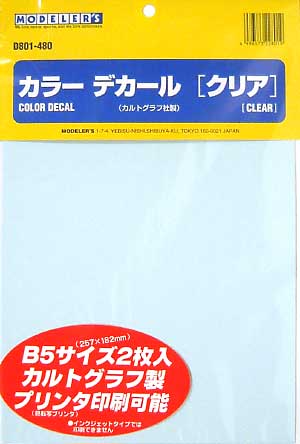 カラーデカール (クリア） (B5版・2枚入り） デカール (モデラーズ デカール＆メタルック No.D801) 商品画像