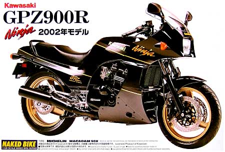 カワサキ GPZ900R ニンジャ (2002年モデル） プラモデル (アオシマ 1/12 バイク No.005) 商品画像