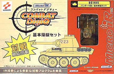 パンターG型 / 基本操縦セット RC (コナミ COMBAT DigiQ No.DC101S) 商品画像