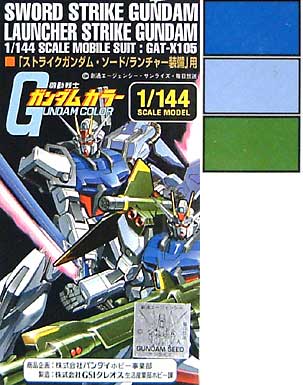 ストライクガンダム ソード・ランチャー装備用 塗料 (GSIクレオス ガンダムカラー No.CS764) 商品画像