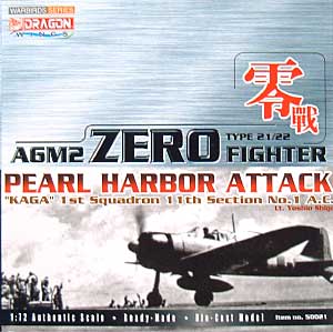 零式艦上戦闘機 21型 加賀搭載機　志賀大尉 完成品 (ドラゴン 1/72 ウォーバーズシリーズ （レシプロ） No.50021) 商品画像