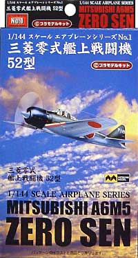 三菱零式艦上戦闘機 52型 (グリーン） プラモデル (ミツワ 1/144 エアプレーンシリーズ No.001) 商品画像