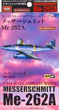 メッサーシュミット Me262A プラモデル (ミツワ 1/144 エアプレーンシリーズ No.009) 商品画像