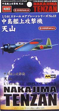 中島艦上攻撃機 天山 プラモデル (ミツワ 1/144 エアプレーンシリーズ No.012) 商品画像