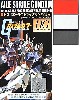 HGエールストライクガンダム用