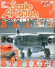 スケール アヴィエーション 2003年1月号