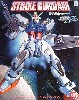 GAT-X105 ストライクガンダム