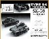 94式軽装甲車用履帯 (可動式）