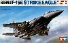 F-15E ストライクイーグル バンカーバスター