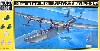 日本海軍 川西 九七式大型飛行艇 23型