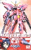 GAT-X303 イージスガンダム