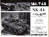 M4シャーマン戦車用履帯 T49型 (可動式）