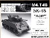 M4シャーマン戦車用履帯 T48型 (可動式）