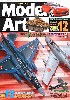 モデルアート 2003年12月号