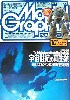 モデルグラフィックス 2003年10月号