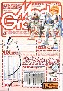 モデルグラフィックス 2003年12月号